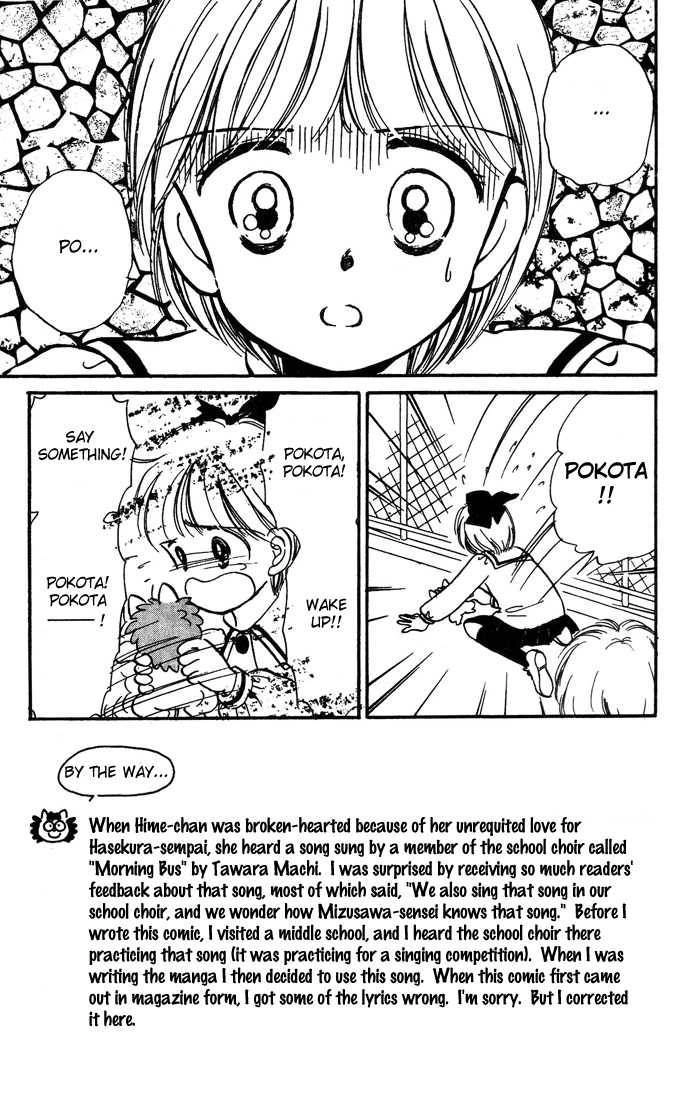 Hime-chan no Ribbon Chapter 4 3